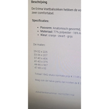 جوراب فوتبال مردانه ERIMA